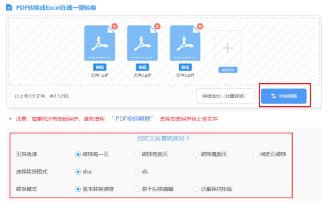 金沙国际app官方入口使用讲解 - 开始转换